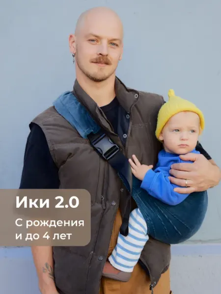 Matakai Слинг переноска для новорождённых ики 2.0 пыльно-голубой