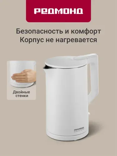 Чайник электрический РЕДМОНД KM243, двойные стенки,1,5 л, Белый