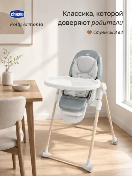 CHICCO Стульчик для кормления ребенка 0+ Polly Armonia Greenery