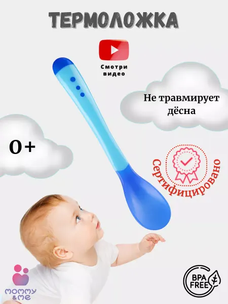 Mommy&Me Обучающая силиконовая детская ложка для прикорма 0+ мес