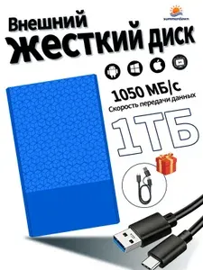 Summerdawn 1 ТБ Внешний жесткий диск (KQ7), Пластик, синий