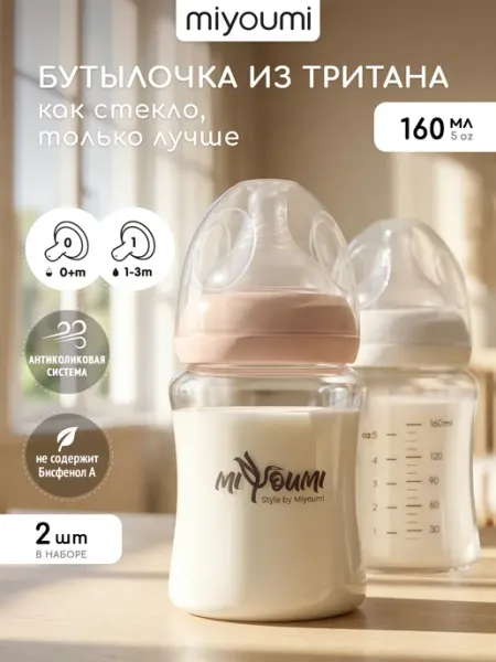 Miyoumi Бутылочка для кормления 160мл, 0-3мес.+, антиколиковая