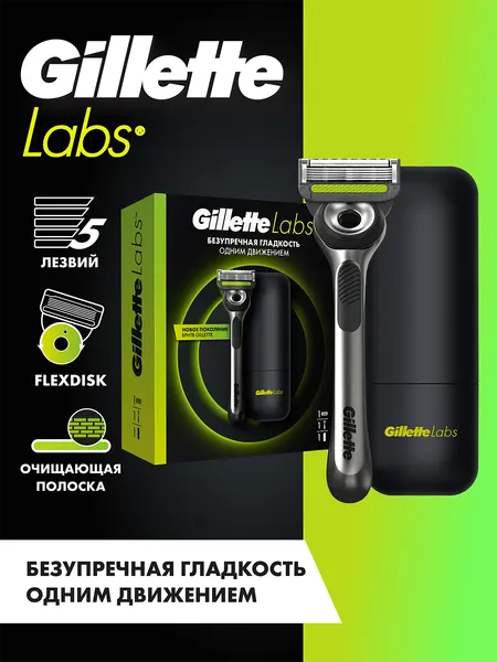 Бритва мужская с 1 кассетой Labs и чехол для бритвы