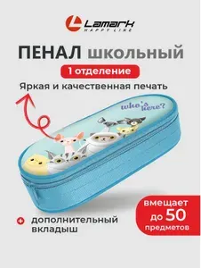 Пенал школьный для девочек LAMARK Кто здесь?, 1 отделение, каркасный, тканевый, овальный