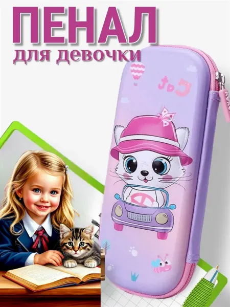 NChe канц Пенал школьный для девочек 1 отделение