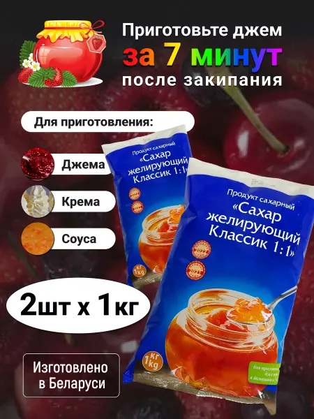 Sweet Line Сахар желирующий Классик 1 1