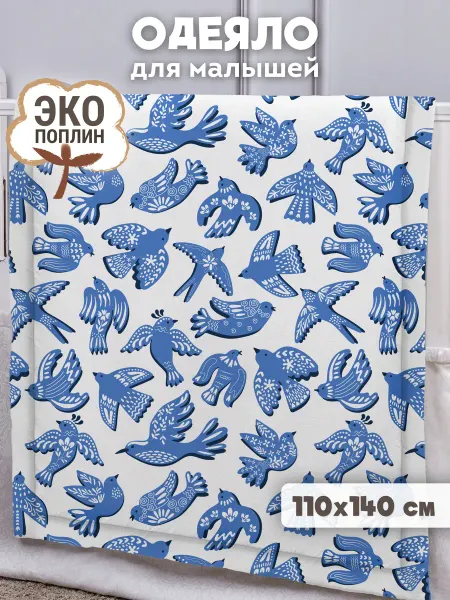 Eppel Store Одеяло 110х140 для новорожденных, детское Северные птицы