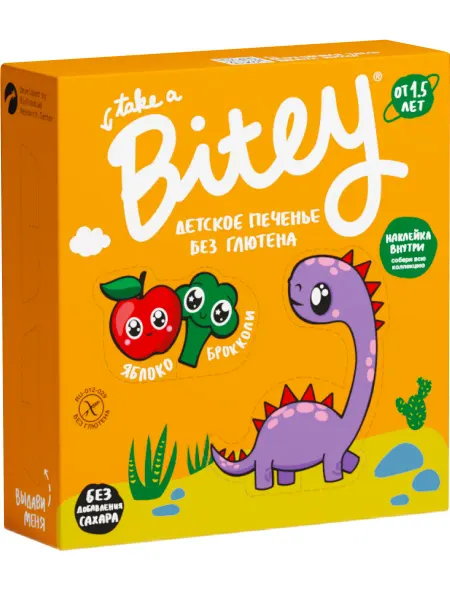 Take a bitey Печенье безглютеновое детское Брокколи, 125г