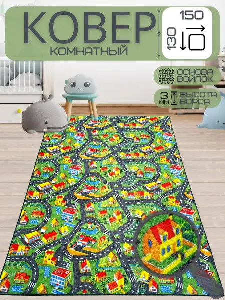 Future House Ковер 150х130 см напольный