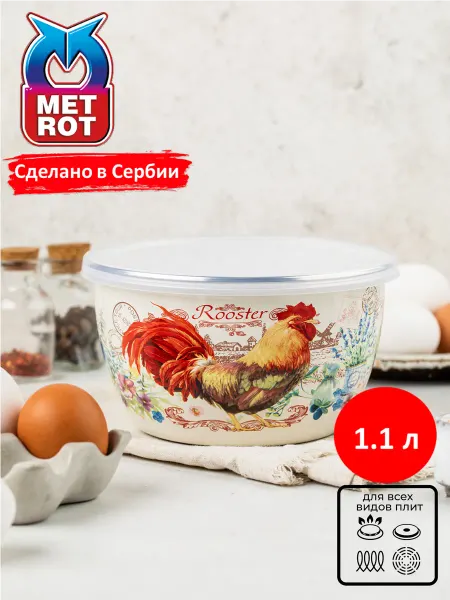 METROT Миска Золотой Петушок 1,1л