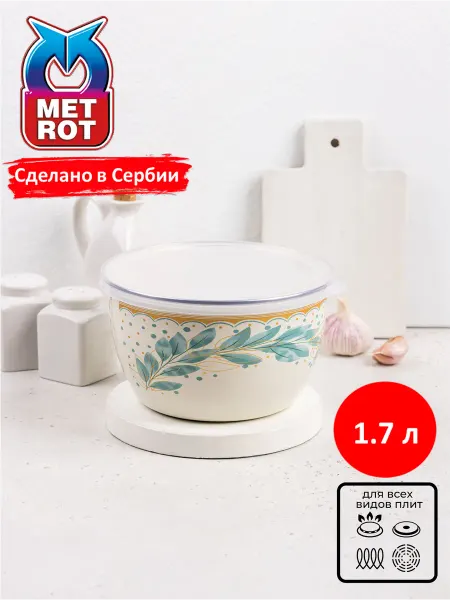 METROT Миска эмалированная Лара 1,1л