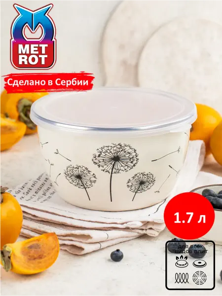 METROT Миска эмалированная Одуванчик 1,7л