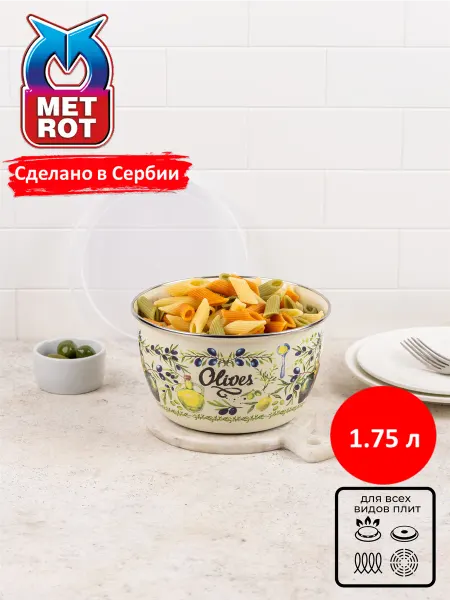METROT Миска эмалированная Олива 1,75л
