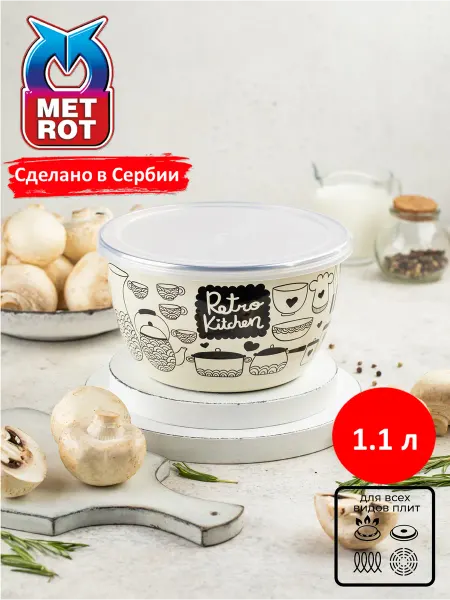 METROT Миска эмалированная Ретро 1,1л