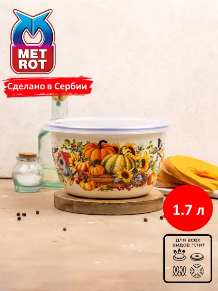 METROT Миска эмалированная Тыква 1,1л