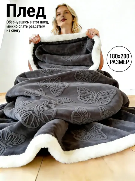 Greenville Плед 180X200 узорный на диван и кровать