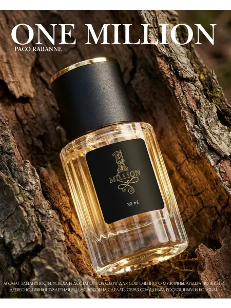 M-Z Духи масляные мужские Paco Rabanne 1 Million 30 мл миллион