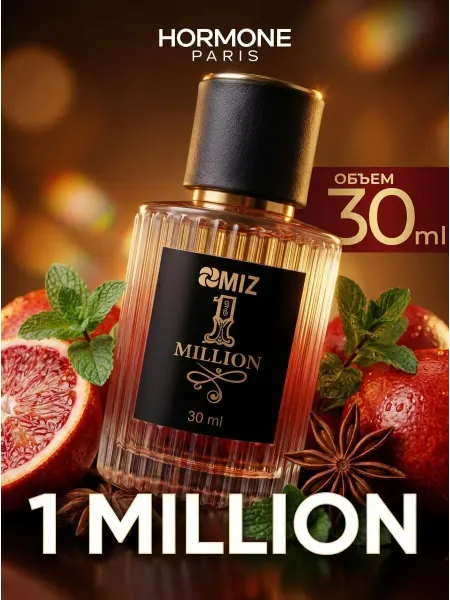 МИЗ Духи масляные Расо Rabanne 1 Million 30 мл ван миллион
