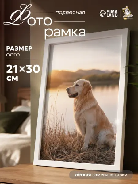 Keep memories Фоторамка для фото А4 21х30 белая