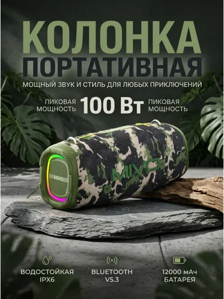 MIVO Светящаяся беспроводная колонка с 1 микрофоном