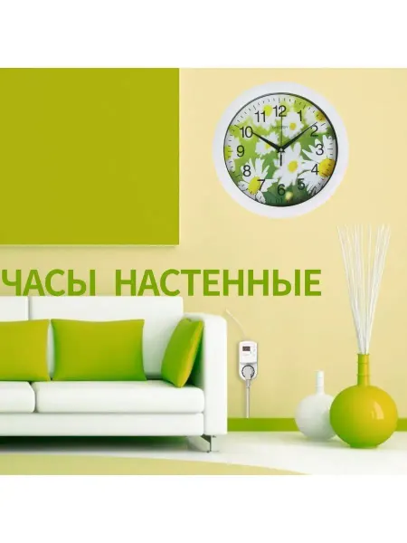 Energy Часы настенные круглые 25см