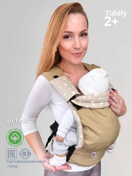 SlingoEmma Эргорюкзак Тиддли Беж Звезды с 2мес 5кг