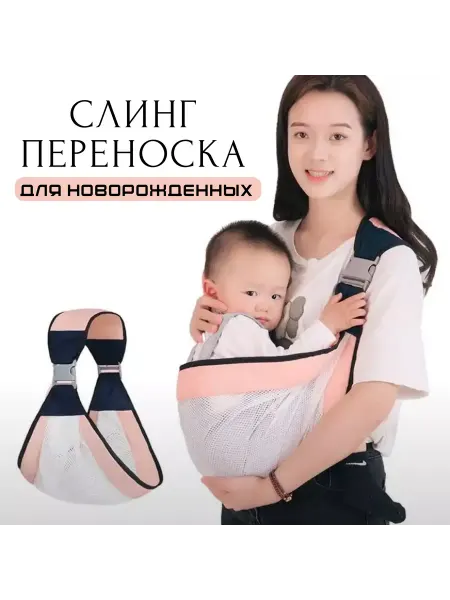 Lolocandy Слинг для новорожденных кенгуру рюкзак до 3 лет