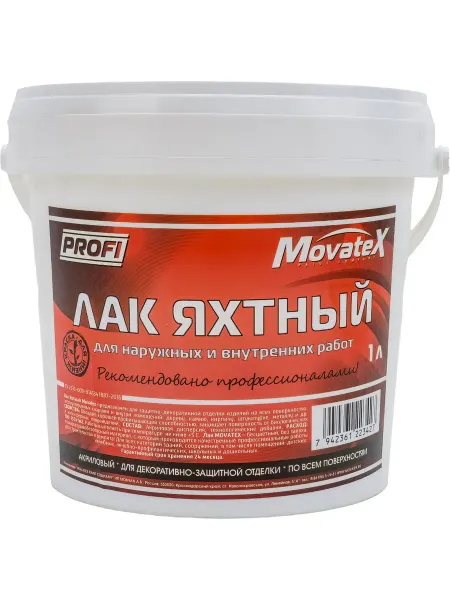 Movatex Яхтный лак PROFI для наружных и внутренних работ, 1