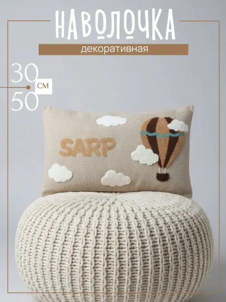 AnnBox Наволочка декоративная в детскую 30х50 см "Воздушный шар"