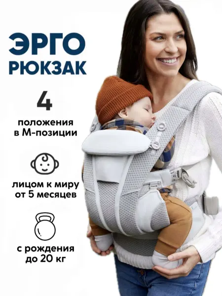 Aimama Эргорюкзак для новорожденных Omni Breeze 360 кенгуру