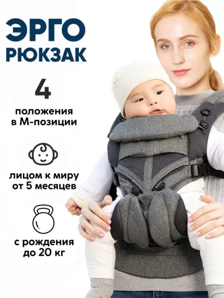 Aimama Эргорюкзак для новорожденных Omni 360 кенгуру