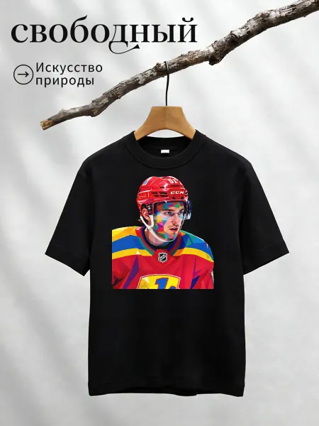 Футболка с принтом хоккей NHL номер 1