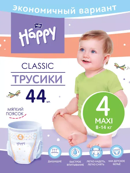 Bella baby HAPPY Подгузники трусики Classic Maxi 4, 44 шт