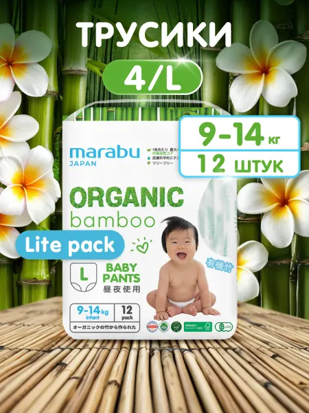 MARABU Подгузники трусики 4 L ультратонкие от 9 кг