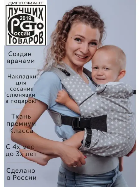 Я РЯДОМ Премиум Эргорюкзак слинг для детей с 4 мес