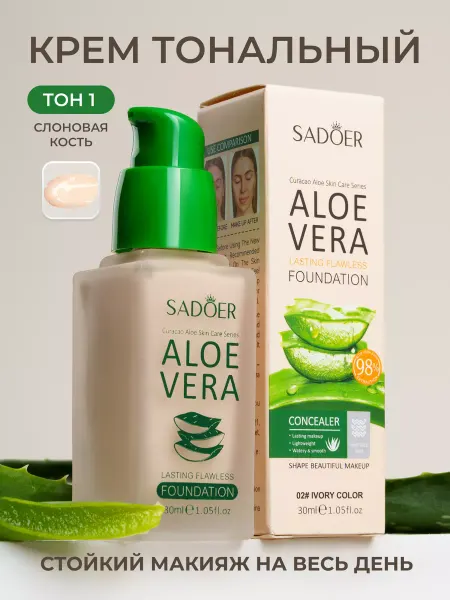 SADOER OFFICIAL Тональный крем для лица матовый тон 1