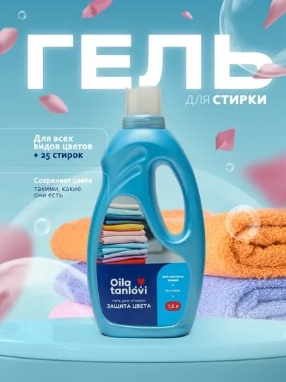 Гель для стирки Oila tanlovi, 1.5 л