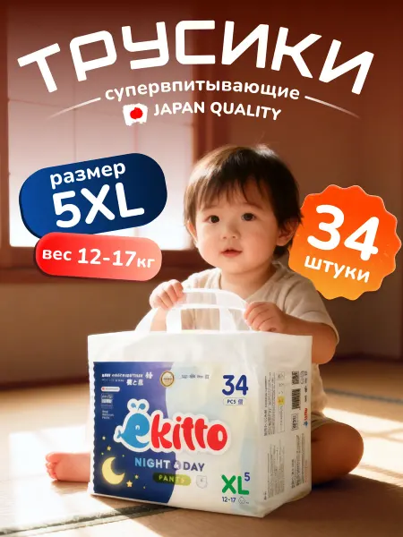 Ekitto Подгузники трусики Премиум Ультратонкие 5 XL 12-17 кг 34 шт