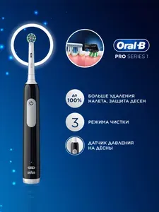 Oral-B Pro Series 1 Электрическая зубная щетка, голубая