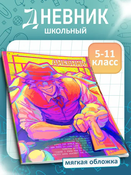 FOX IN BOX Дневник школьный Roblox 5-11 класс