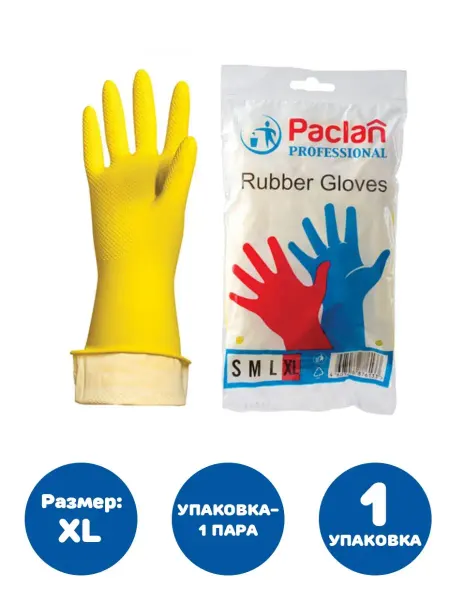 Paclan Перчатки хозяйственные латексные XL 1 упаковка