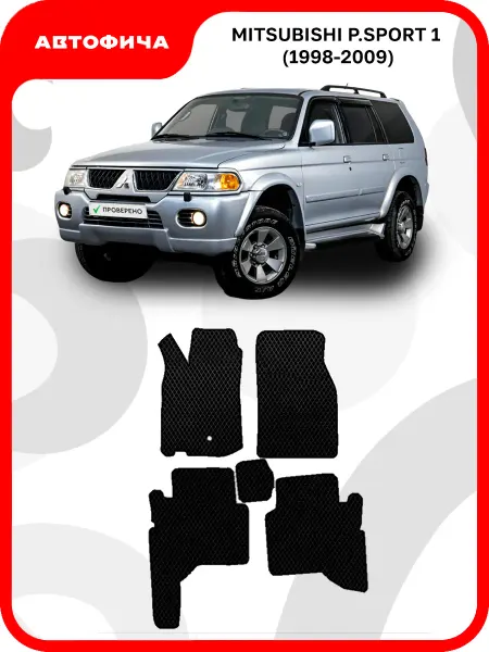 АВТОФИЧА Коврики для Мицубиси Паджеро Спорт 1 Pajero Sport