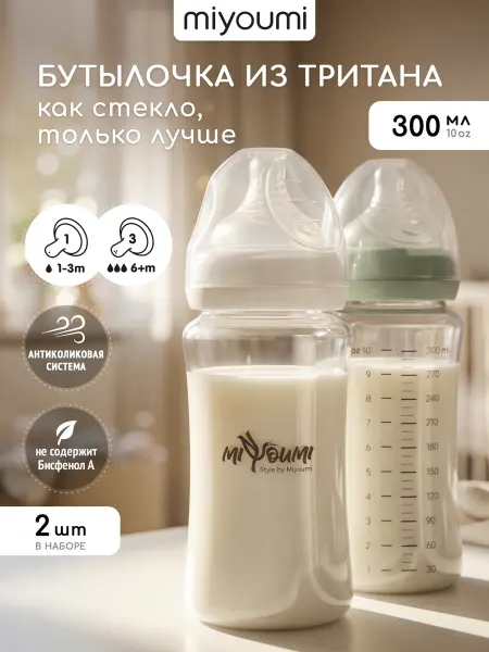 Miyoumi Бутылочка для кормления 300мл, 6-9мес.+, антиколиковая 2шт