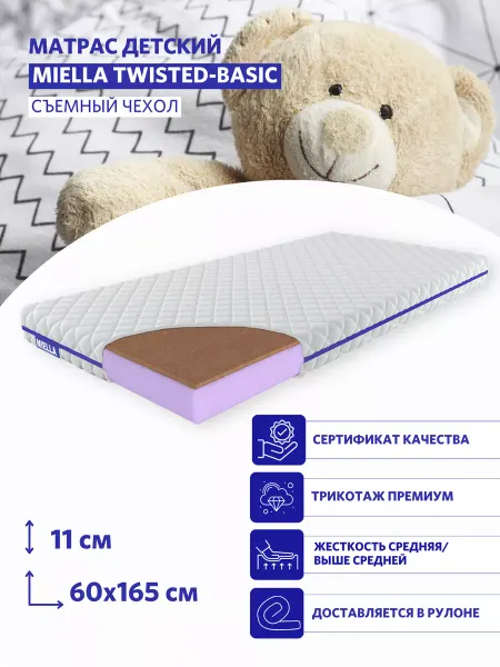 MIELLA Матрас 60x165 ортопедический с кокосом Twisted-Basic