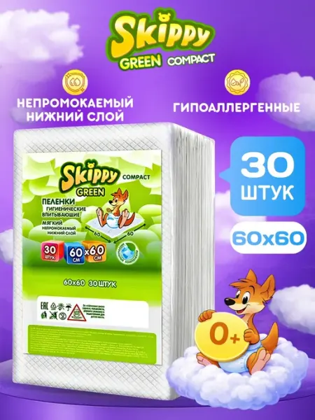 Skippy Пеленки одноразовые 60x60 см, 30 шт
