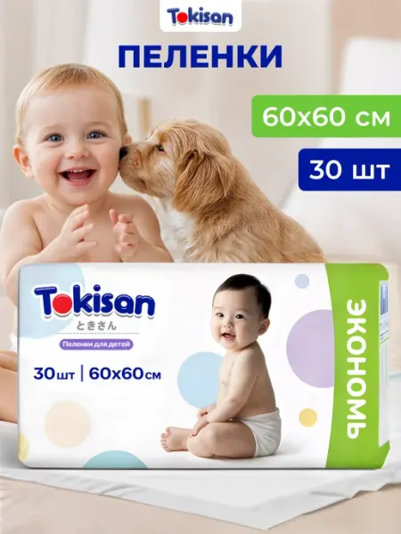 Tokisan Впитывающие пеленки одноразовые 60x60 см, 30 шт