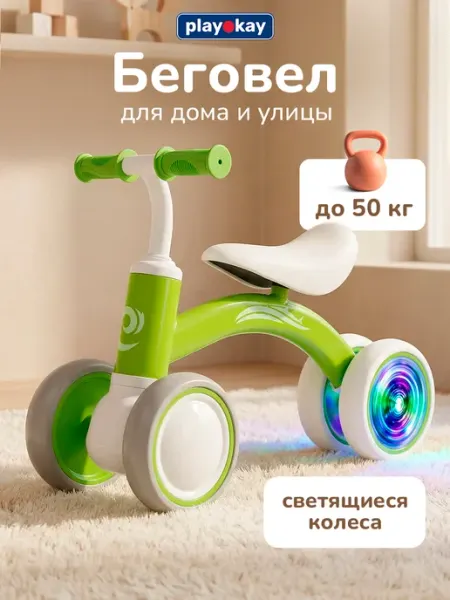 Playokay Велосипед детский двухколесный - беговел от 1 года
