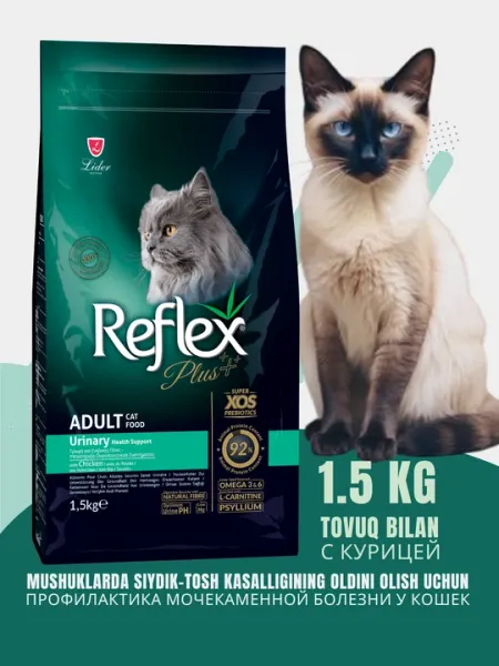 Reflex Plus Urinary сухой корм, профилактика мочекаменной болезни у кошек, 1.5 кг