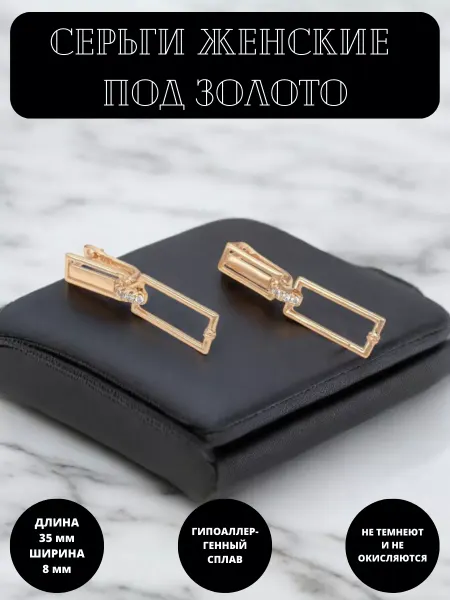 POLLYJewelry Серьги под золото бижутерия 1 сентября