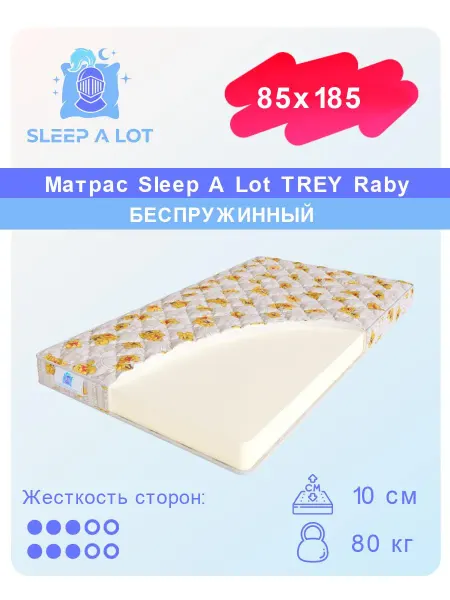 SLEEP A LOT Матрас 85x185 детский ортопедический в кроватку